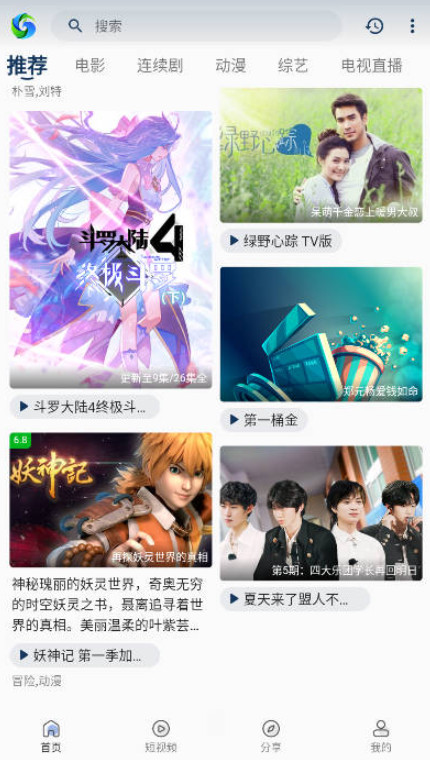 兮兮影视app安卓版下载