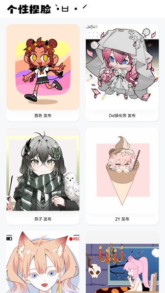 动漫头像工厂2024最新版