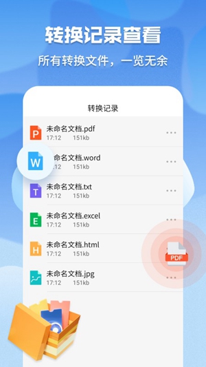 pdf格式管家官方版下载