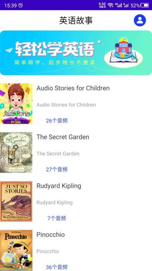 英语故事2024最新版