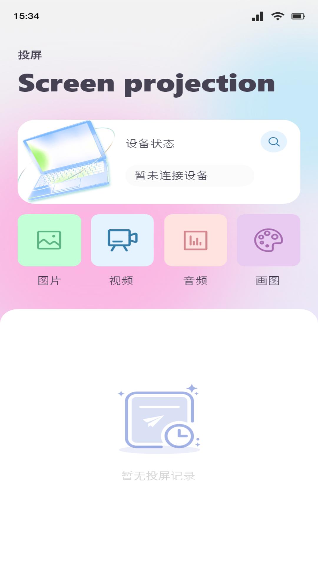 萌米影视下载安装