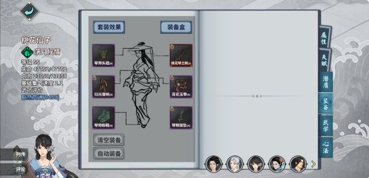 汉家江湖七周年庆典版本