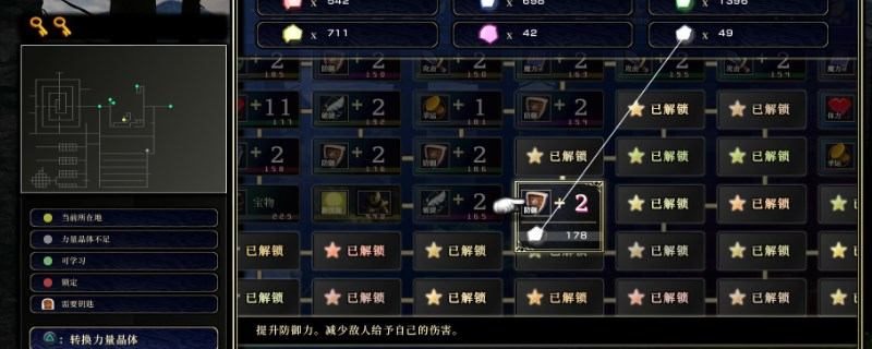 《神之天平》石头怎么获得
