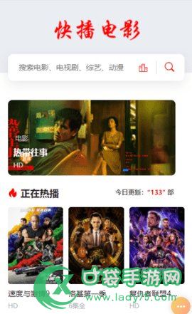 快播电影