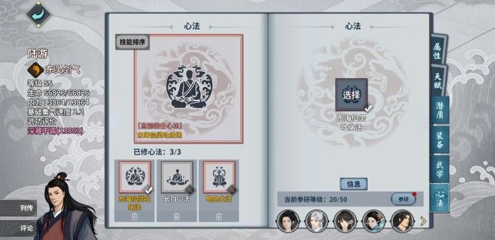 汉家江湖七周年庆典版本