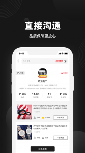 货源之家2024最新版