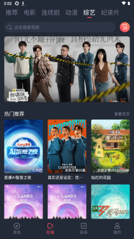 精品影视官方版在线看