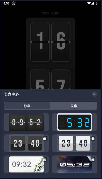 桌面时钟助手