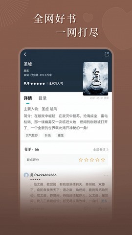 达文免费小说免费下载安装最新版