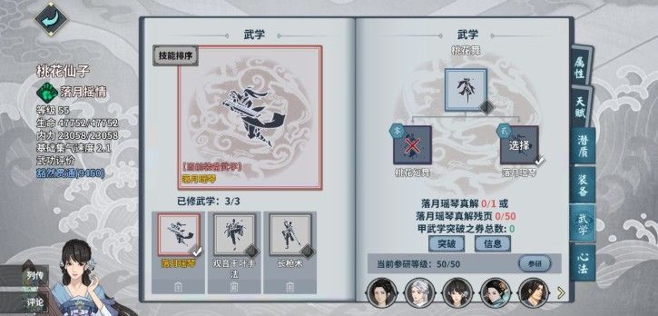 汉家江湖七周年庆典版本