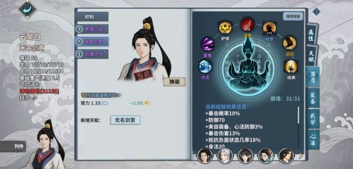 汉家江湖七周年庆典版本