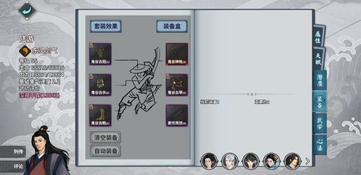 汉家江湖七周年庆典版本