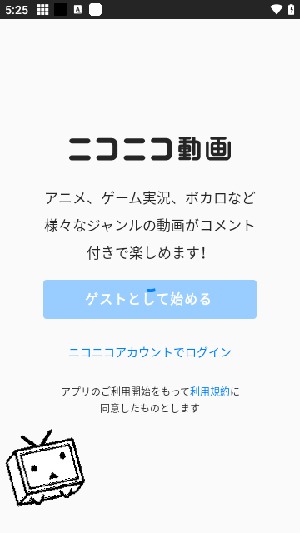 niconico动画app免费下载
