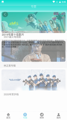 黑狐影院手机高清版