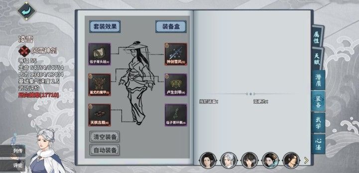 汉家江湖七周年庆典版本