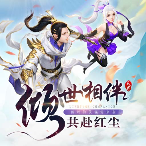 天子剑