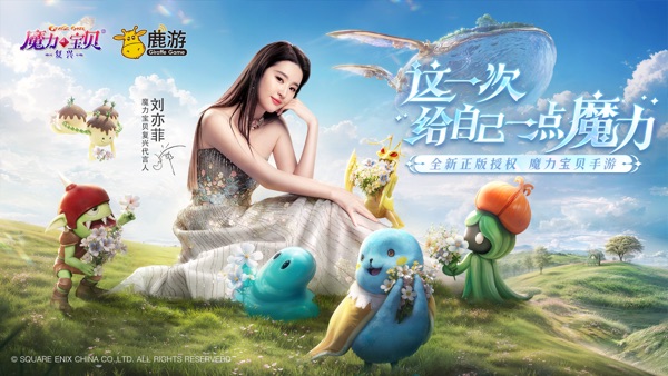魔力宝贝复兴官方版最新下载
