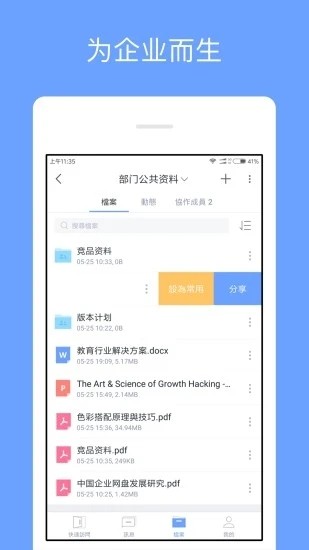亿方云2024最新版