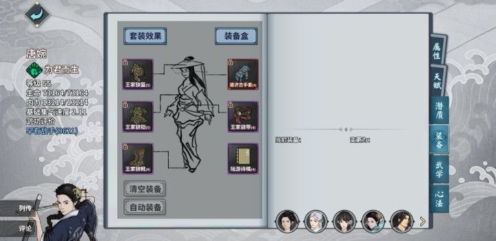 汉家江湖七周年庆典版本