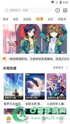 辉煌影视电影网