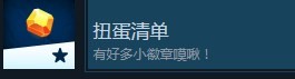 《神之天平》扭蛋清单怎么解锁