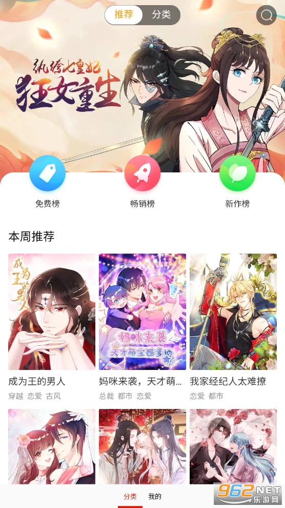 咔咔漫画手机在线观看