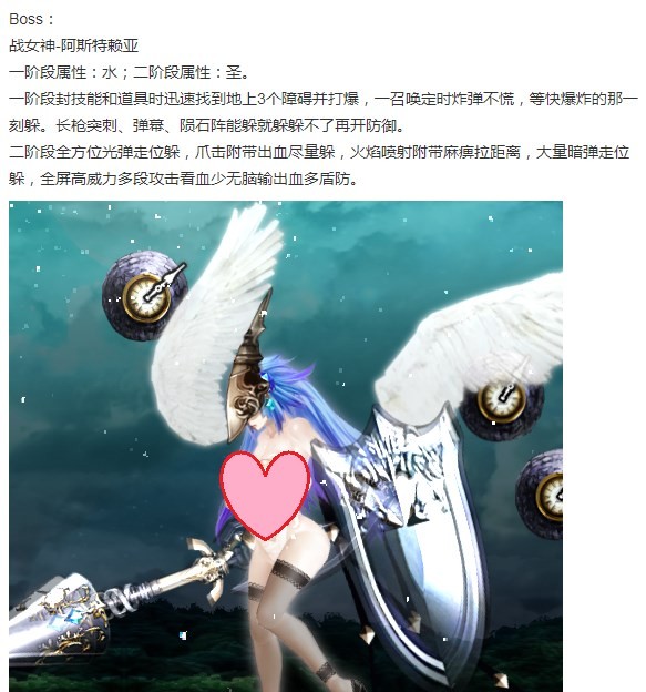 《神之天平》阿斯特赖亚怎么打