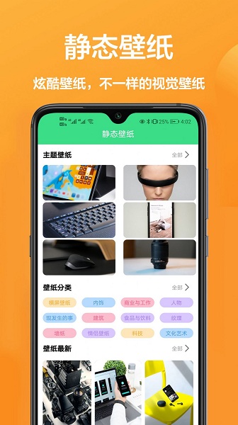 主题动态壁纸精选2024最新版