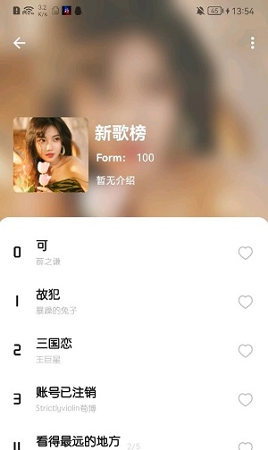 芥末音乐app下载