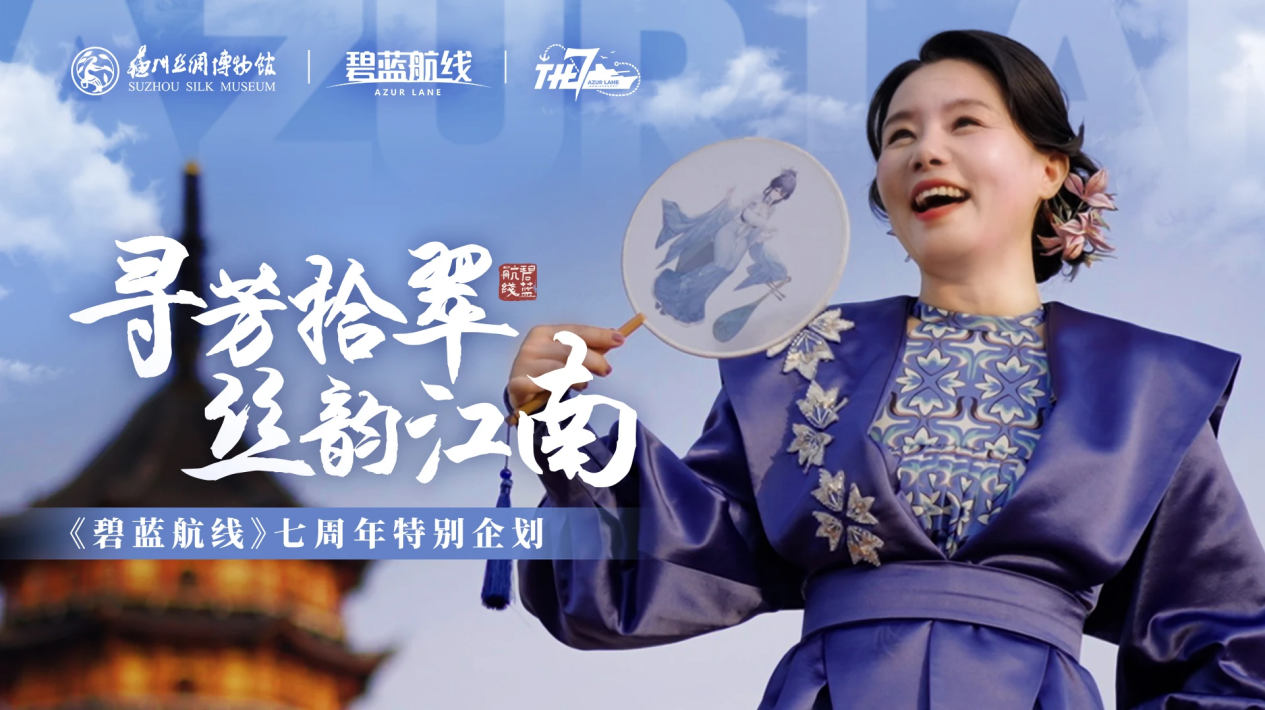 荣耀七载行，再绘新篇章！《碧蓝航线》七周年庆典活动最后一弹更新