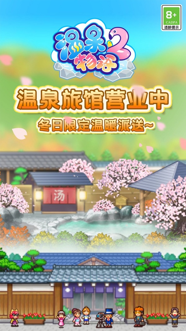 冒险村物语安卓下载
