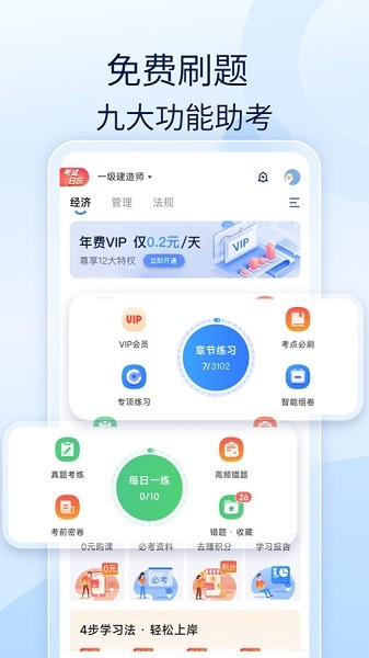 社工好题库2024最新版