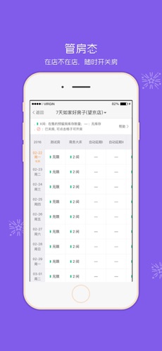美团酒店商家