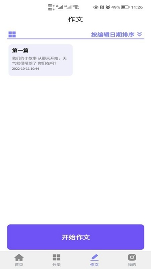 写作灵感2024最新版