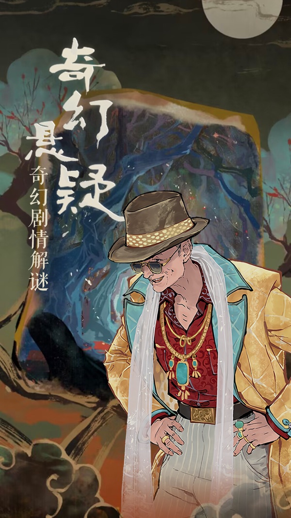 栖云异梦最新版下载