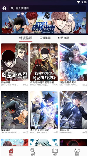 笨笨熊漫画app下载正版
