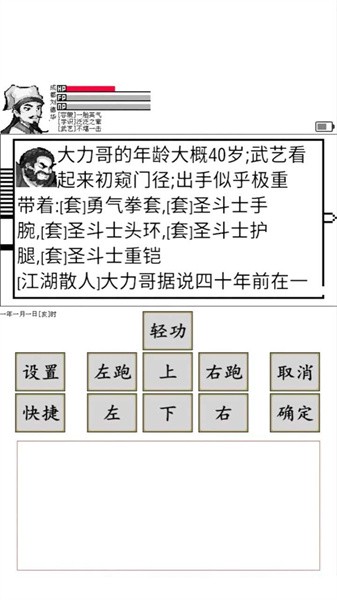 碧海潮生怀旧版游戏安卓版下载
