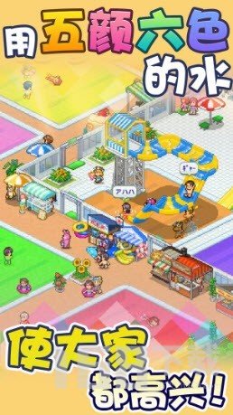 夏日水上乐园物语最新版下载