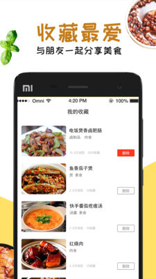 料理菜谱2024最新版