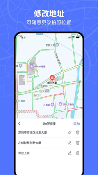 万能水印相机2024最新版
