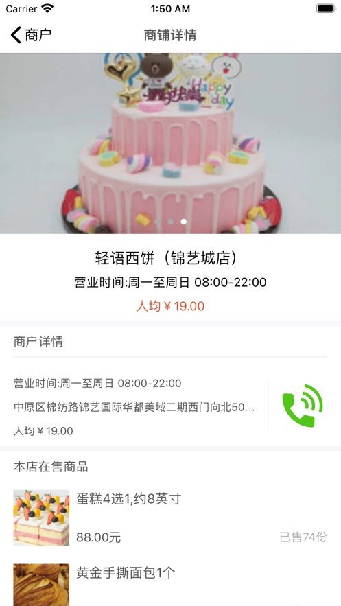 柠檬云店