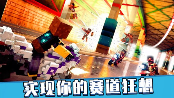 摩托车挑战赛安卓版