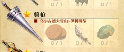 《神之天平》骑枪怎么合成