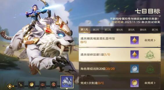 《塔瑞斯世界》肝帝通关步骤分析