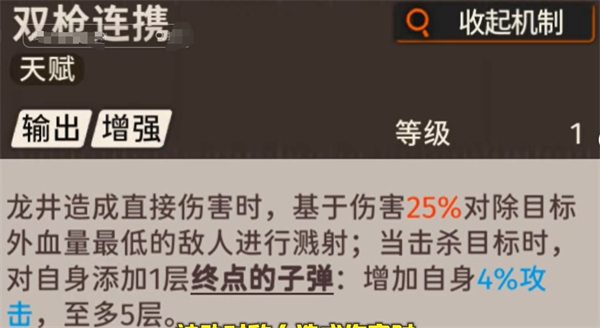 《新月同行》龙井定位及使用攻略