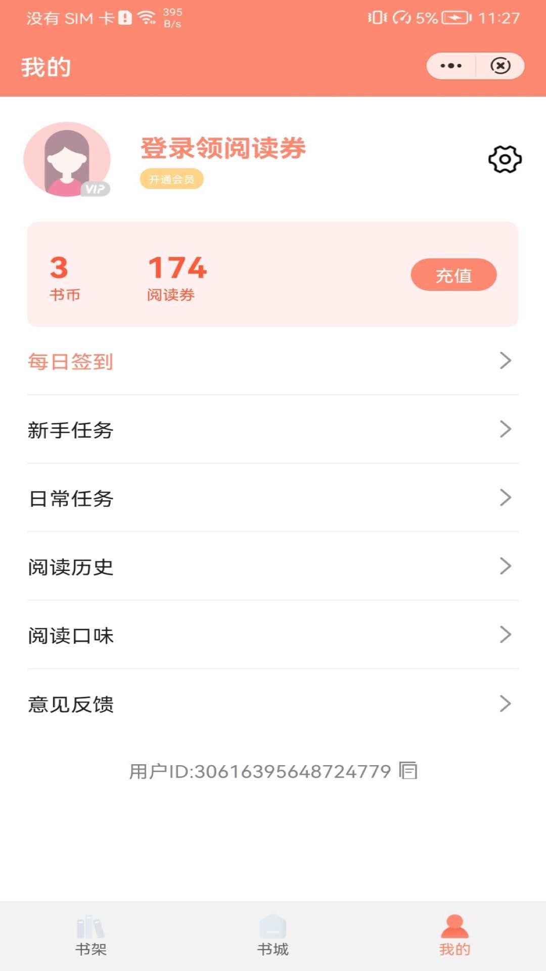 夏阳小说免费阅读全文