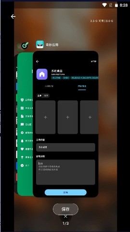 MIUI系统桌面apk