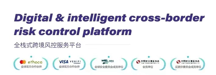 专业跨境电商风控品牌Wintranx将参展2024ChinaJoy BTOB 商务洽谈馆，精彩不容错过