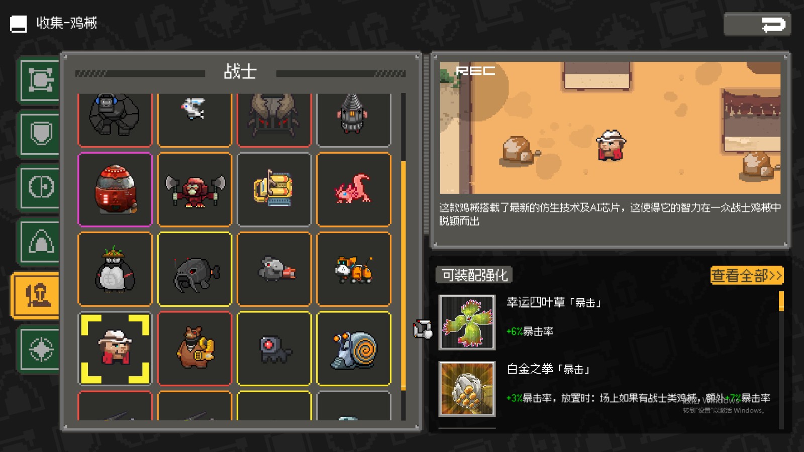 《鸡械绿洲》左轮山贼猫属性怎么样