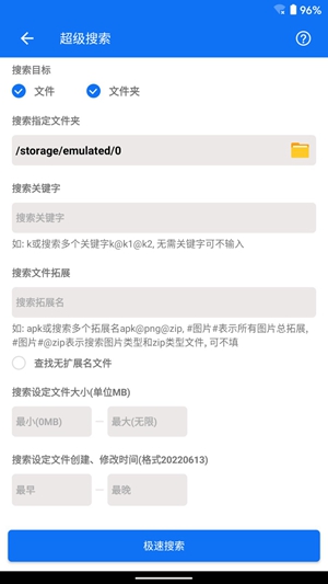 黑盒闪搜2024最新版下载